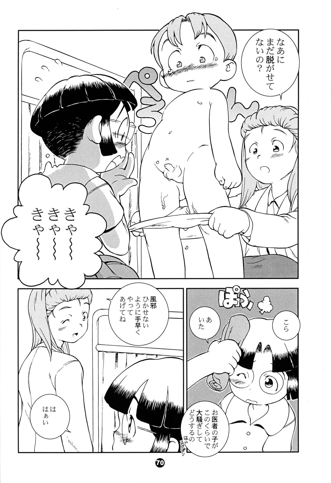 Page 69