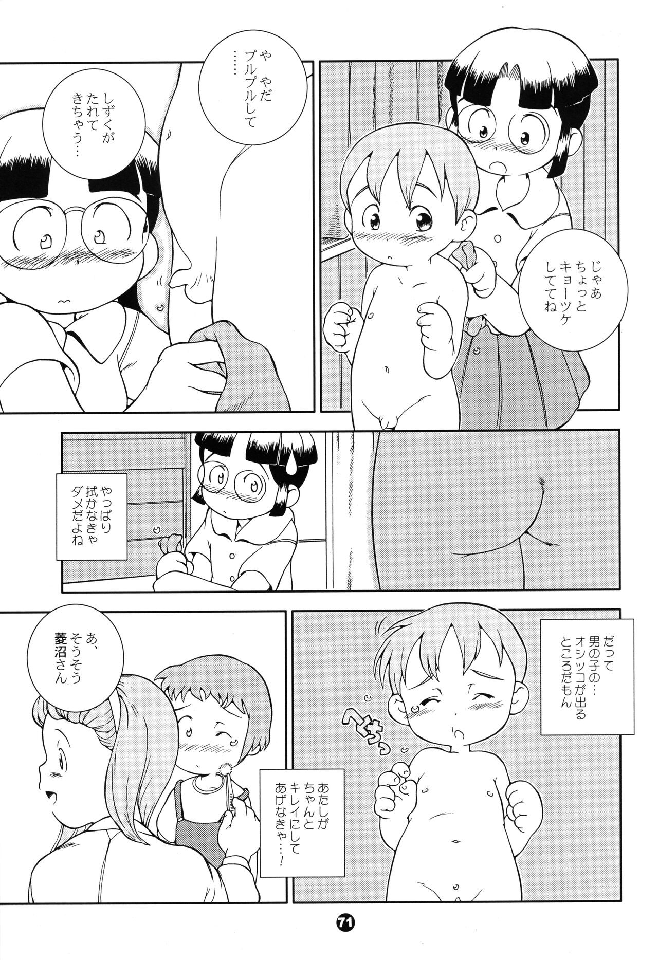 Page 70