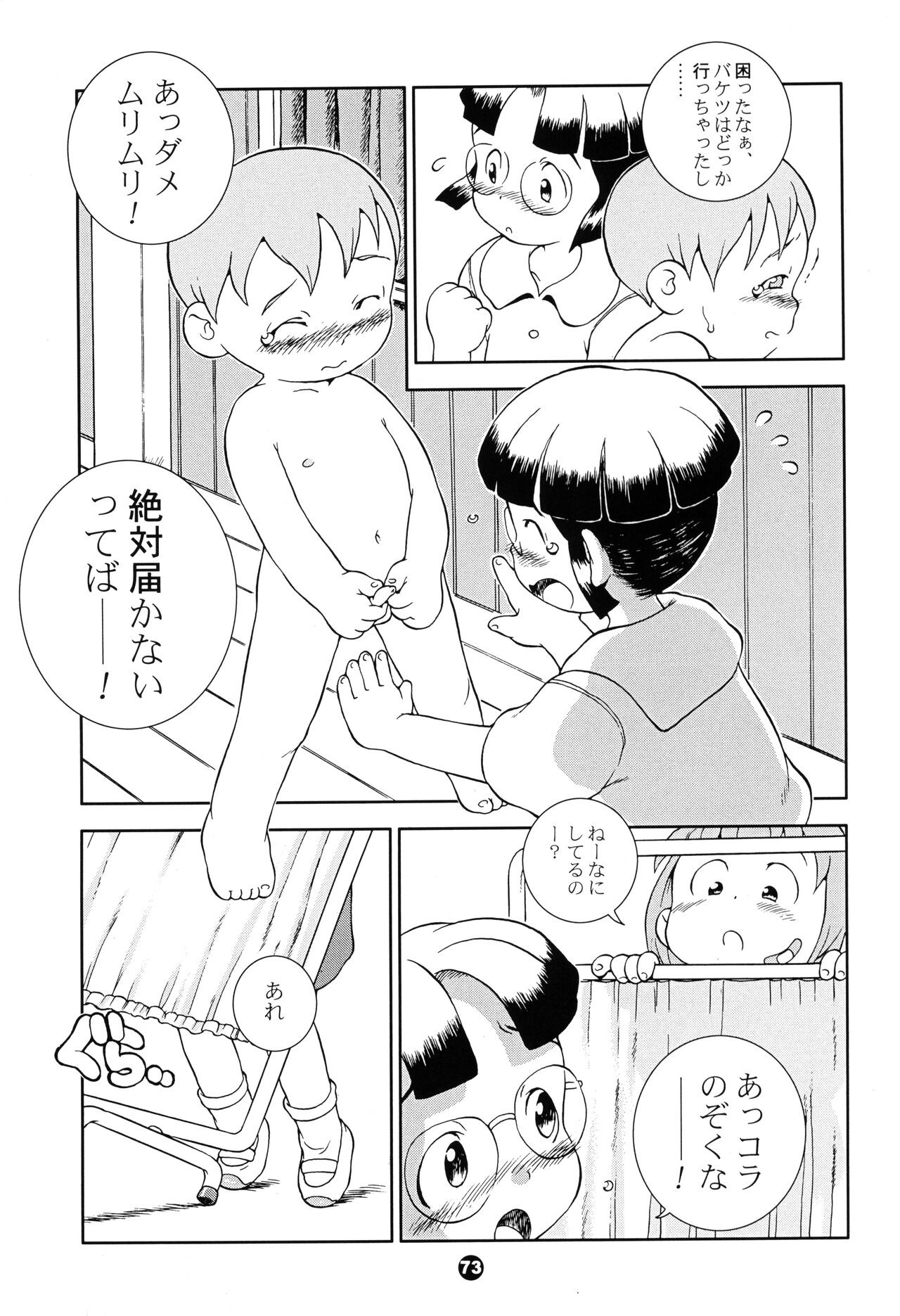 Page 72