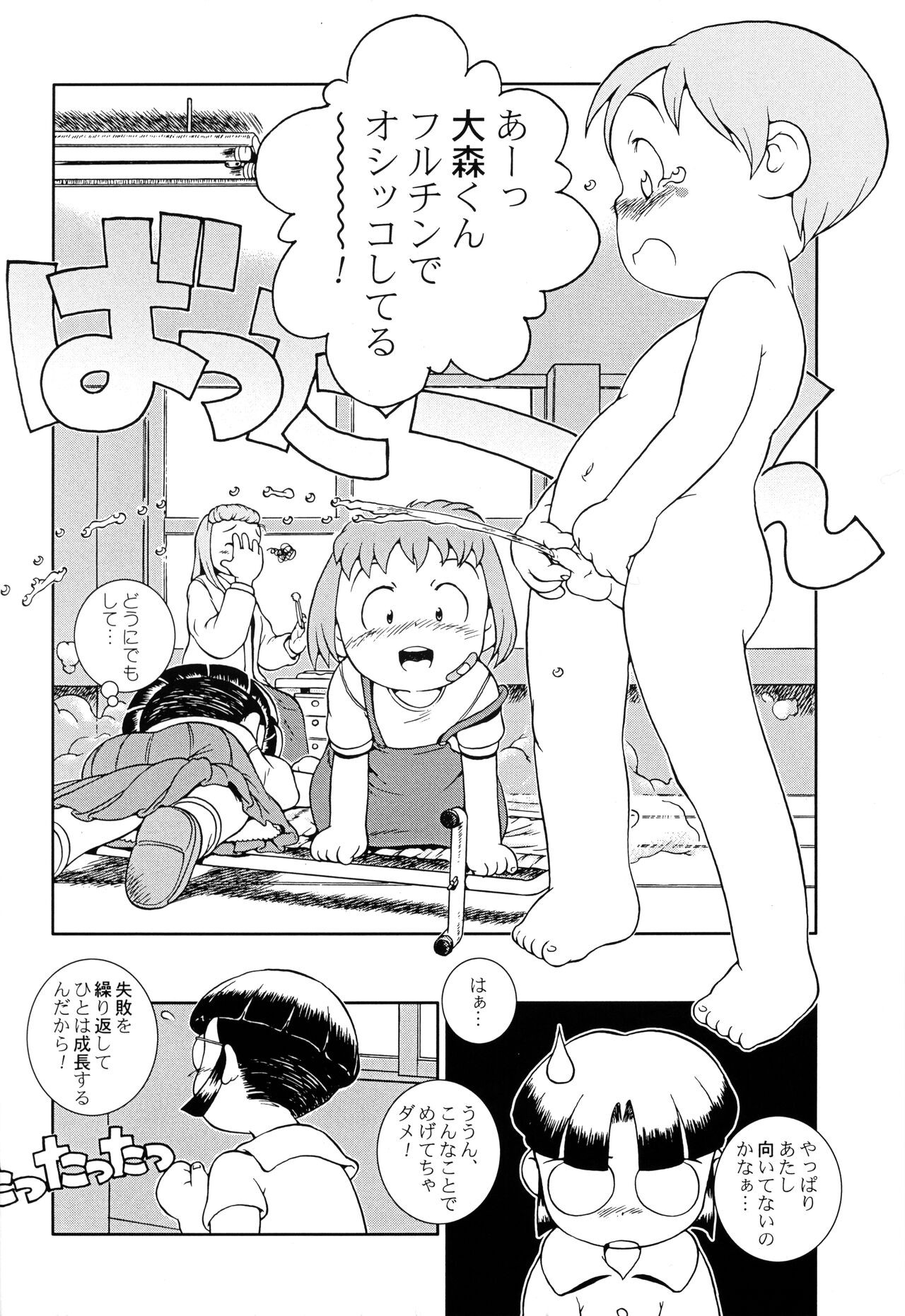 Page 73