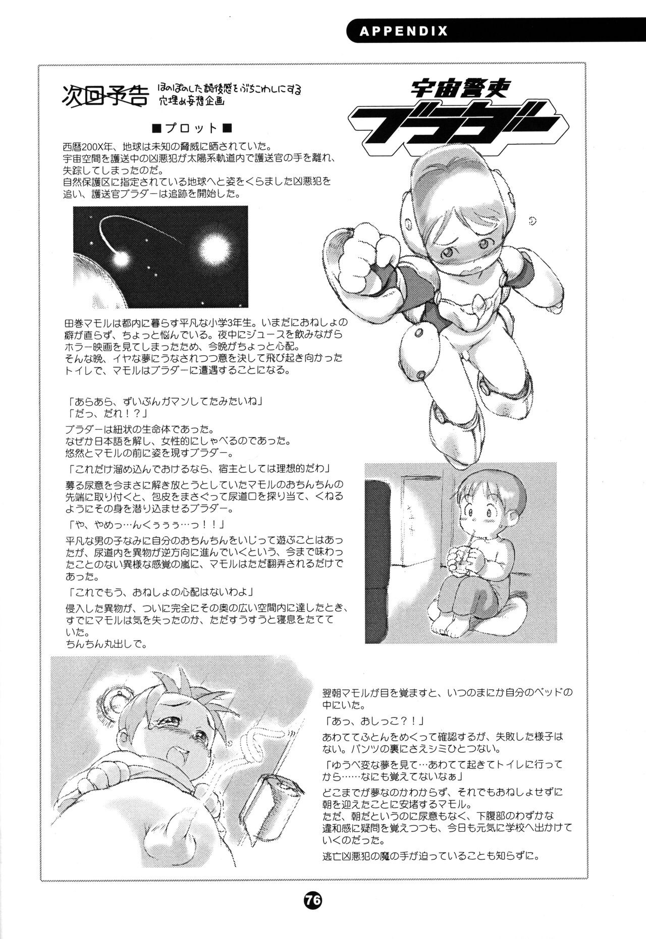Page 75