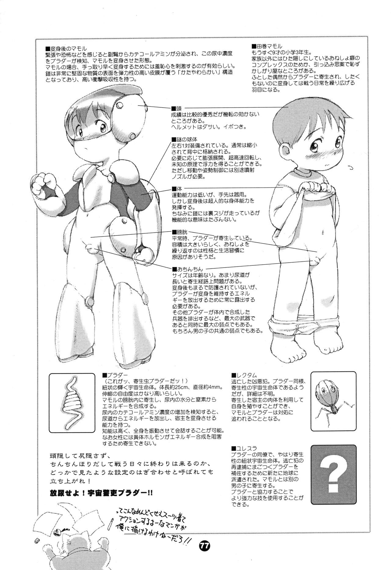Page 76