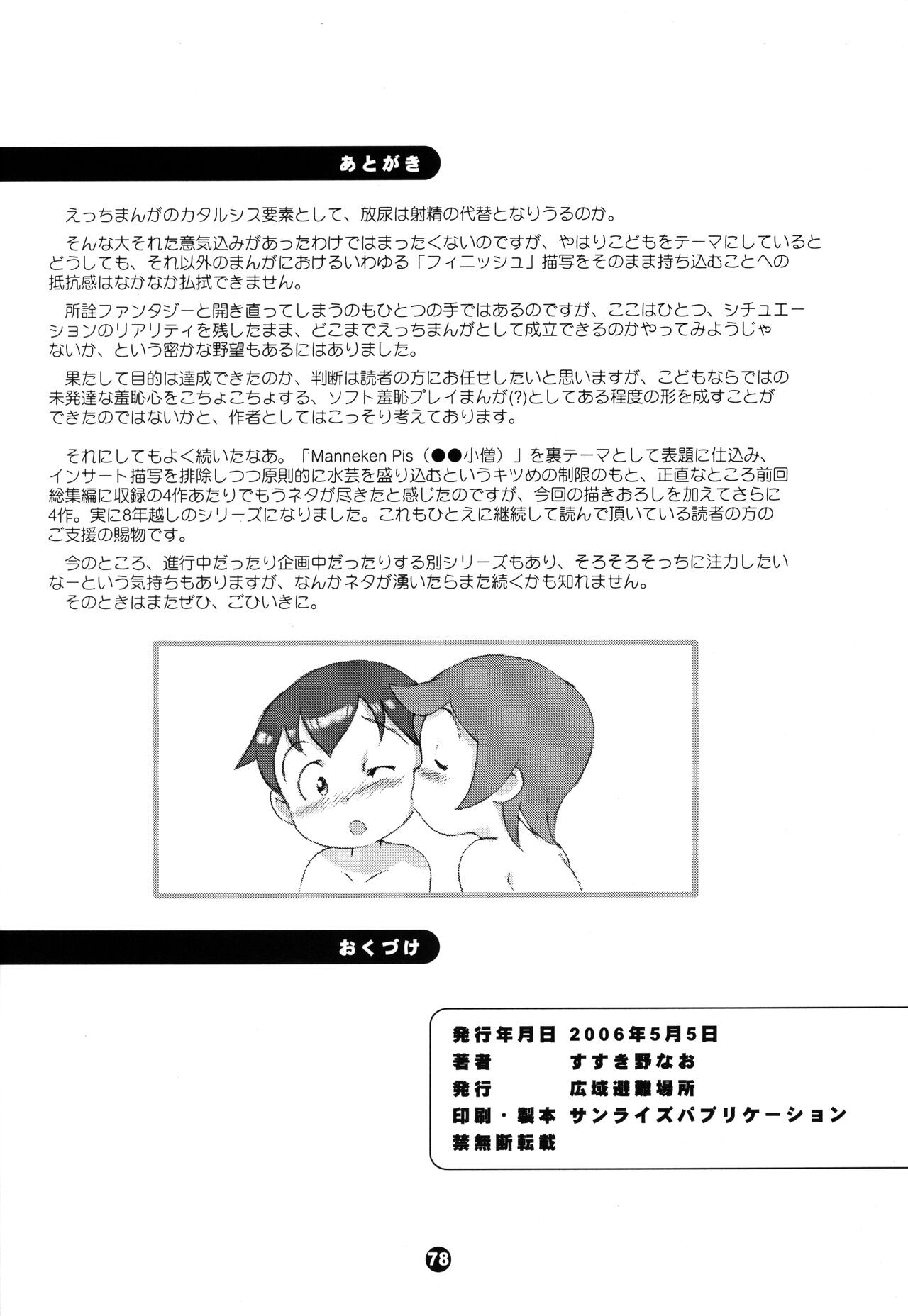 Page 77