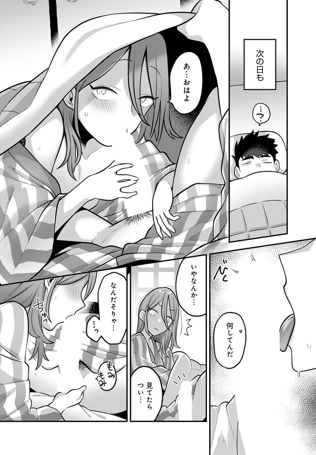 Page 191