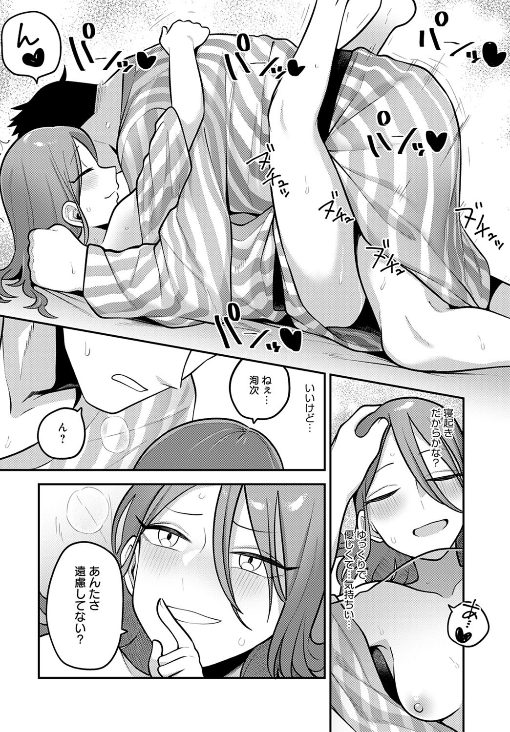 Page 193