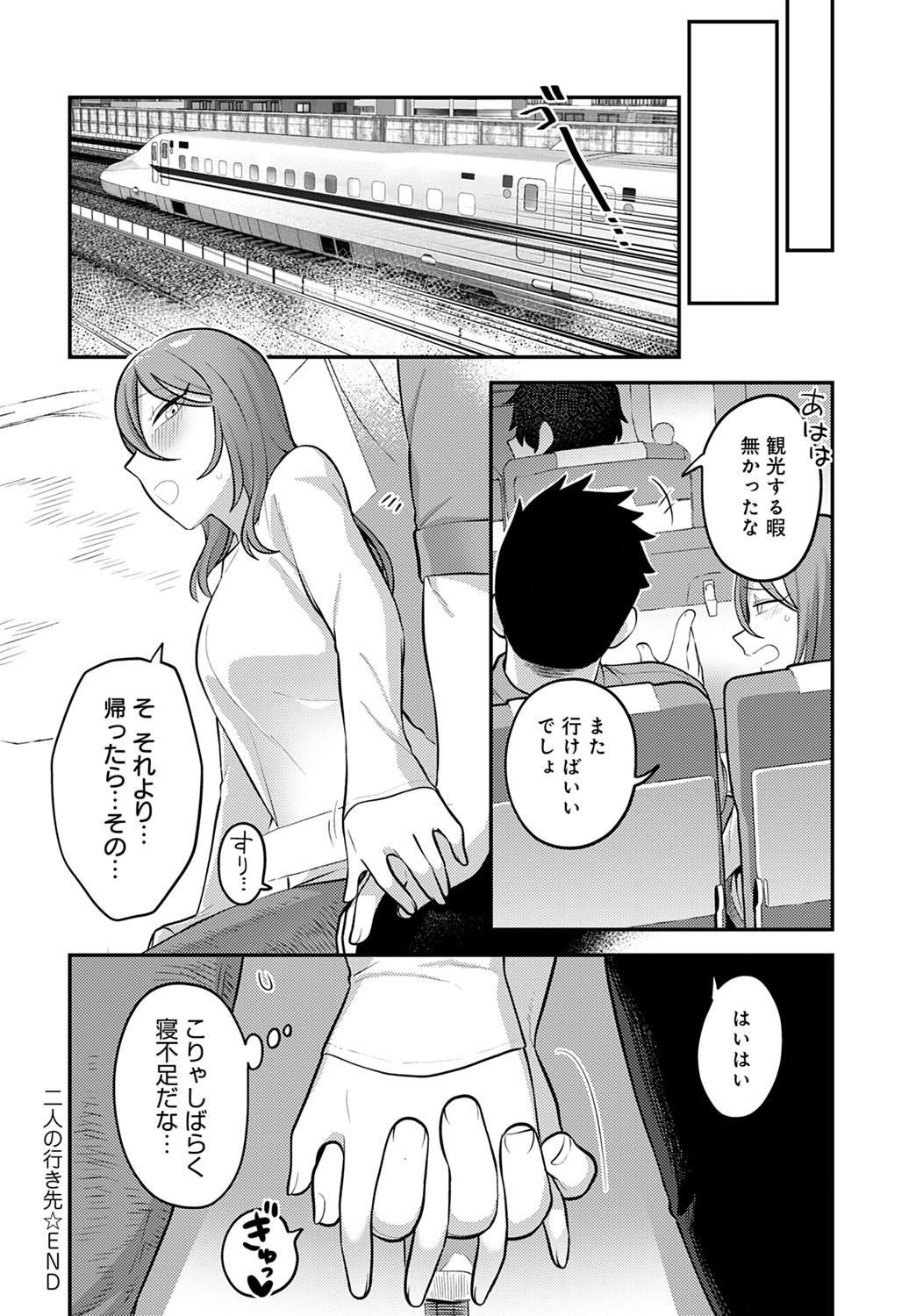 Page 201