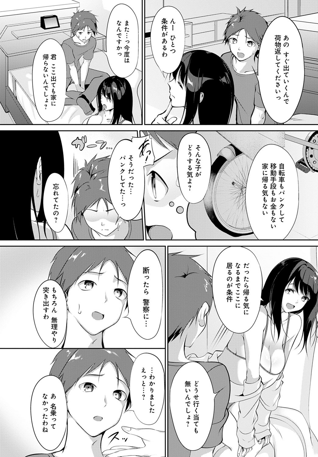 Page 207