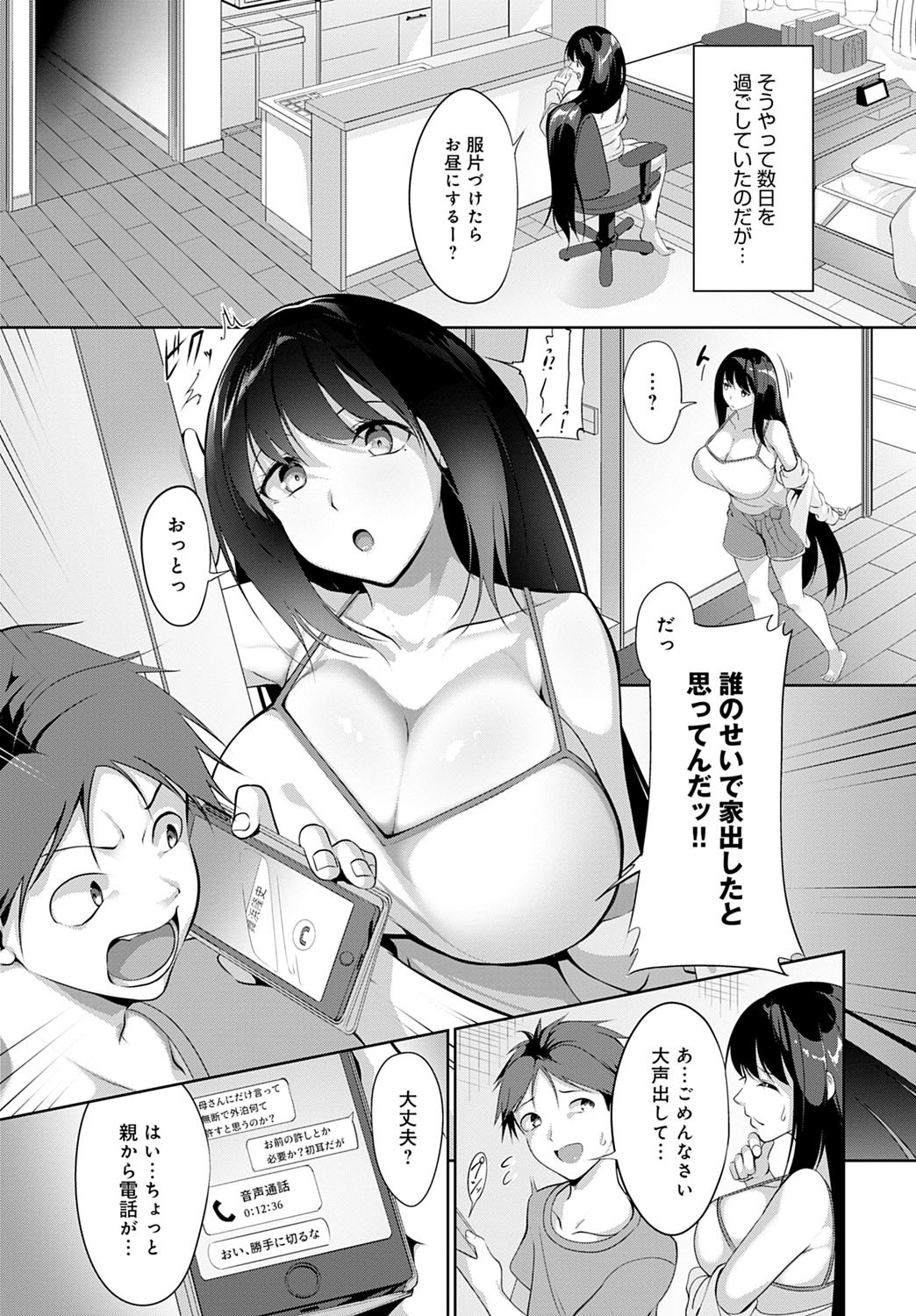 Page 210