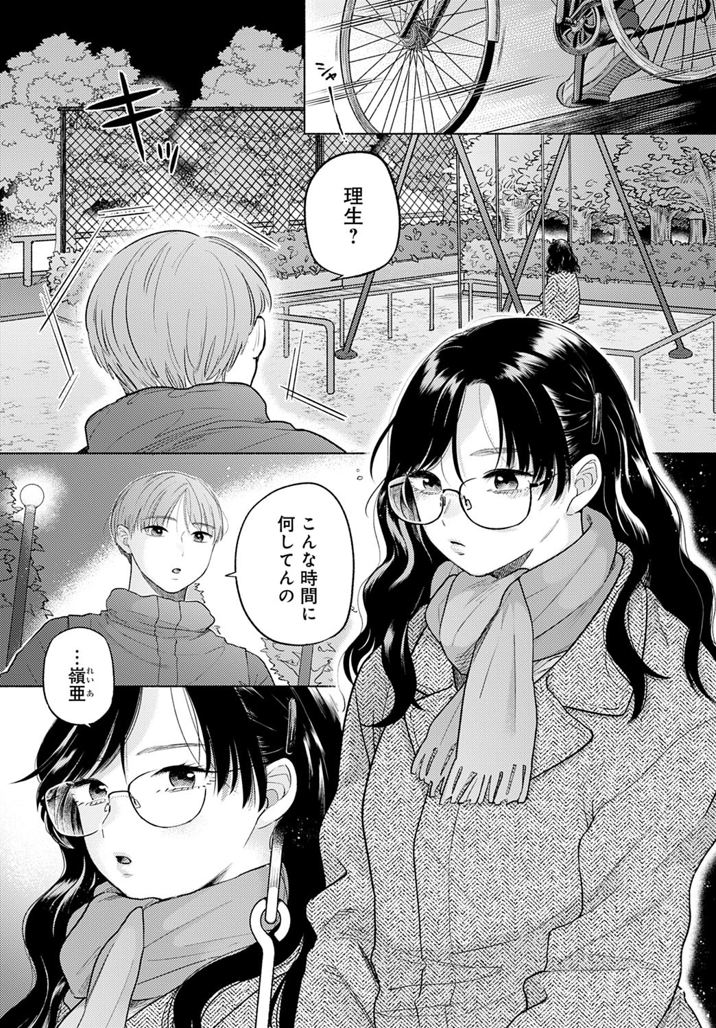 Page 311