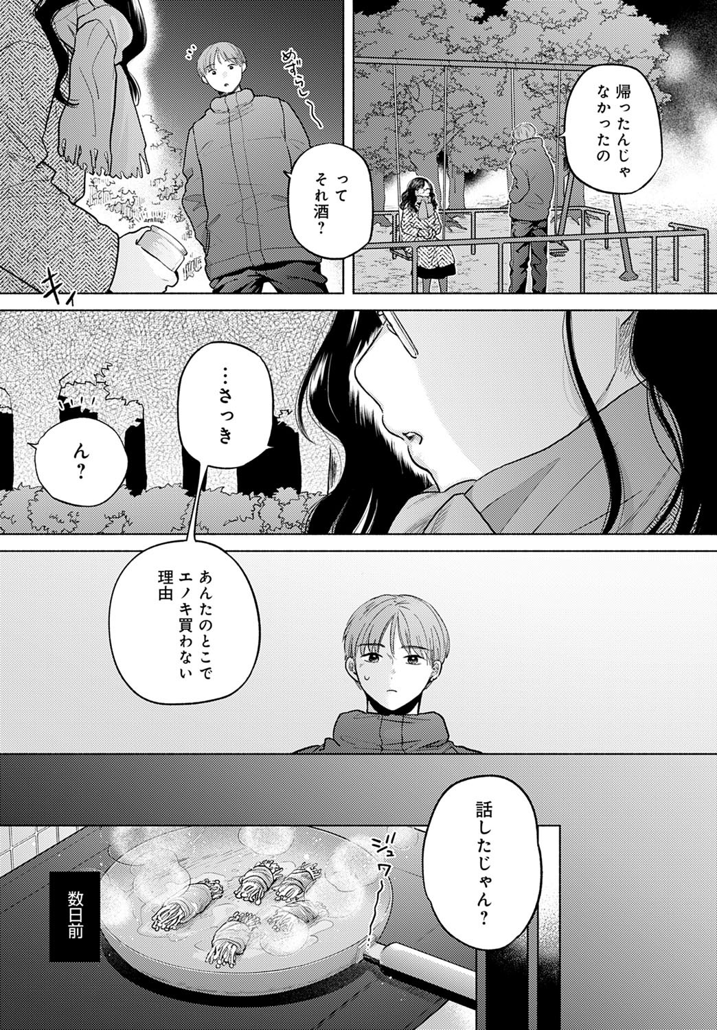 Page 312