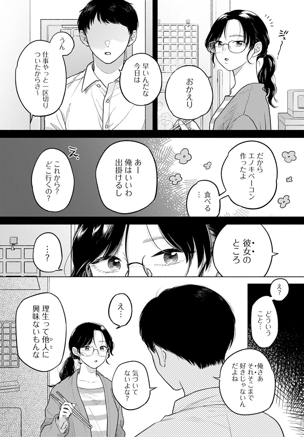 Page 313