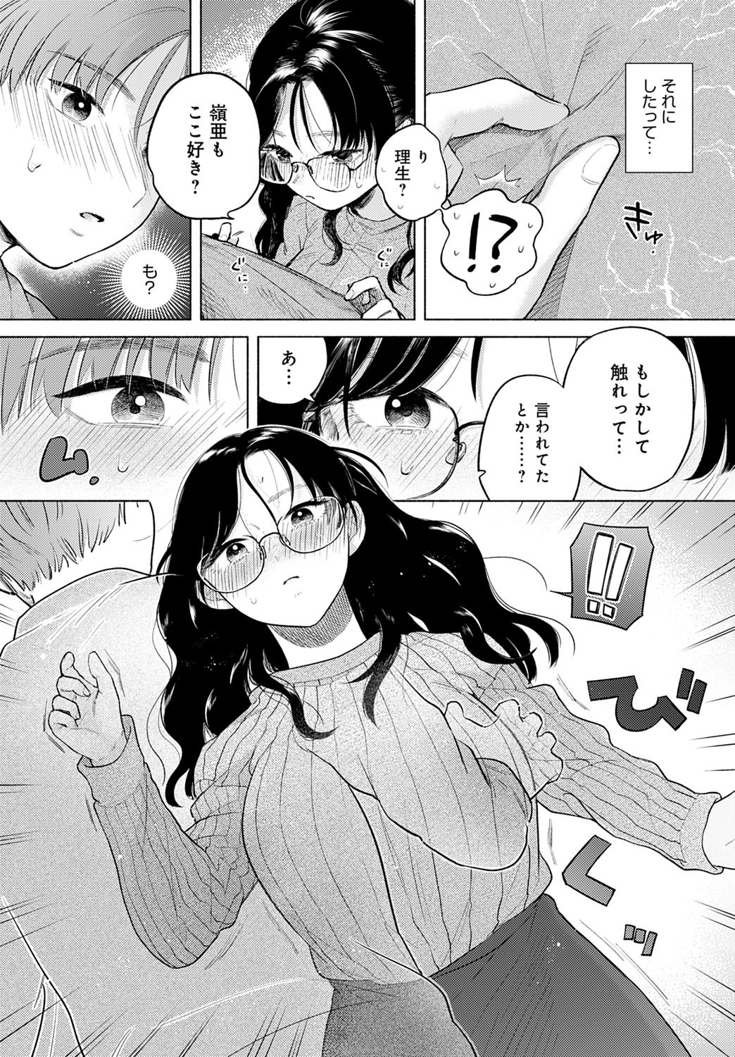 Page 320