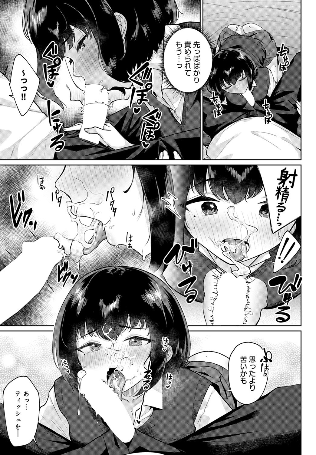 Page 348