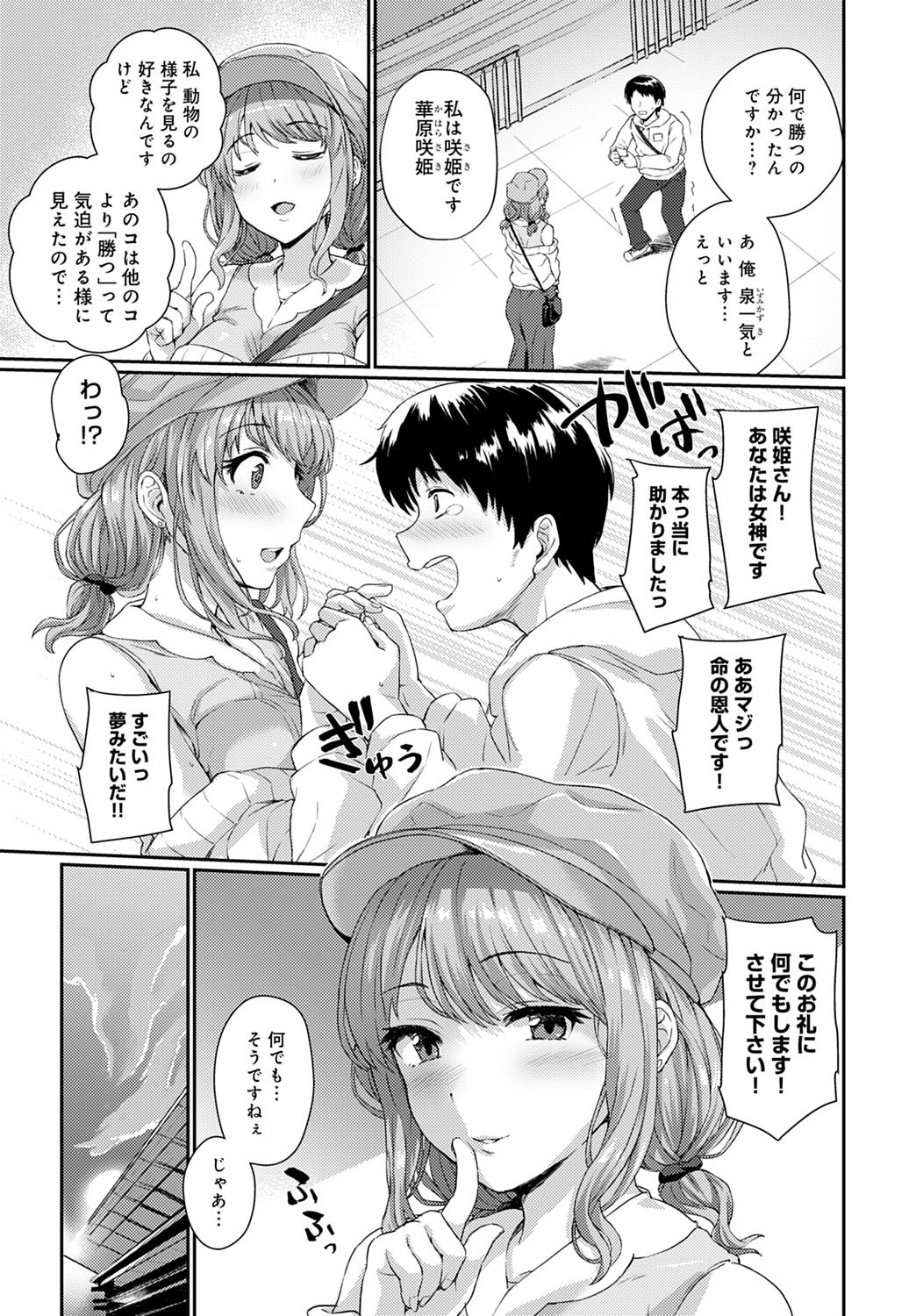 Page 412