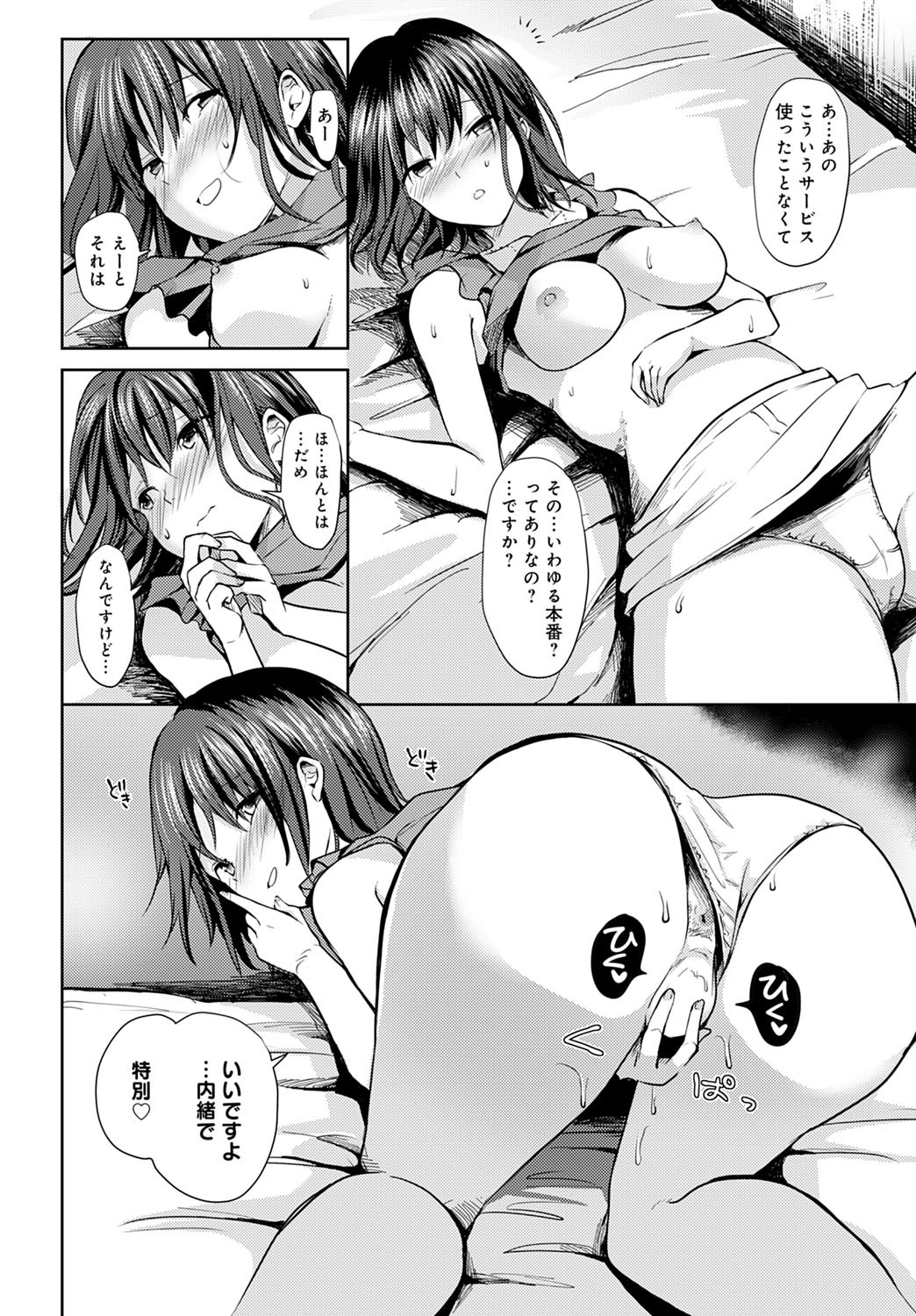 Page 449