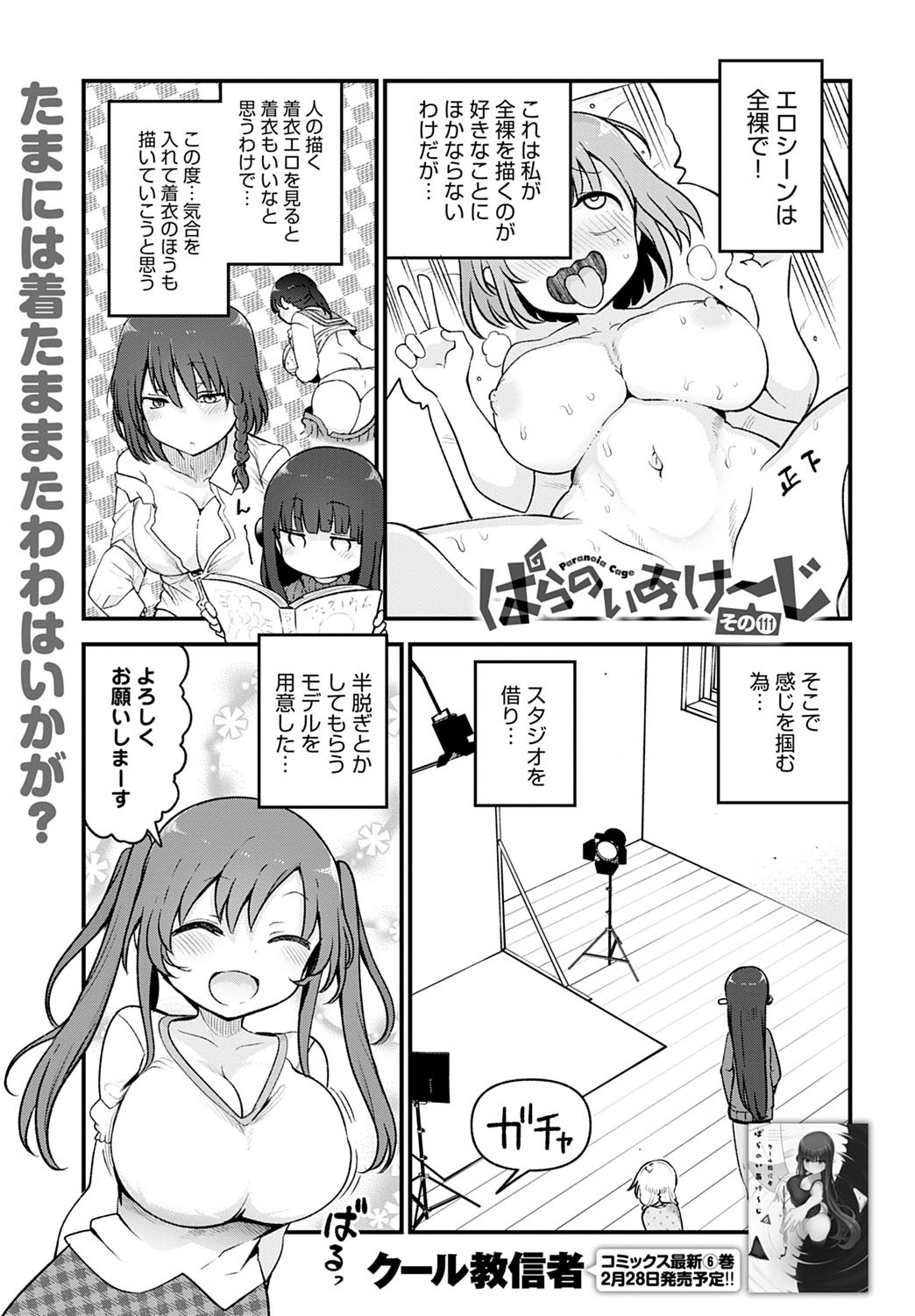 Page 474