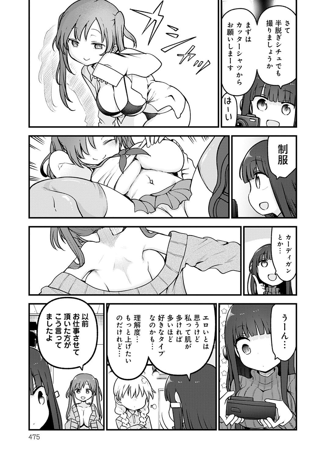 Page 476
