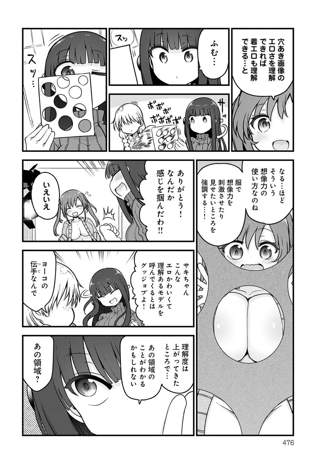 Page 477