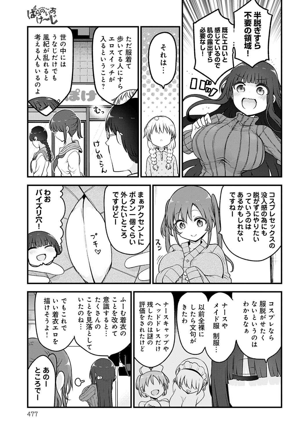Page 478