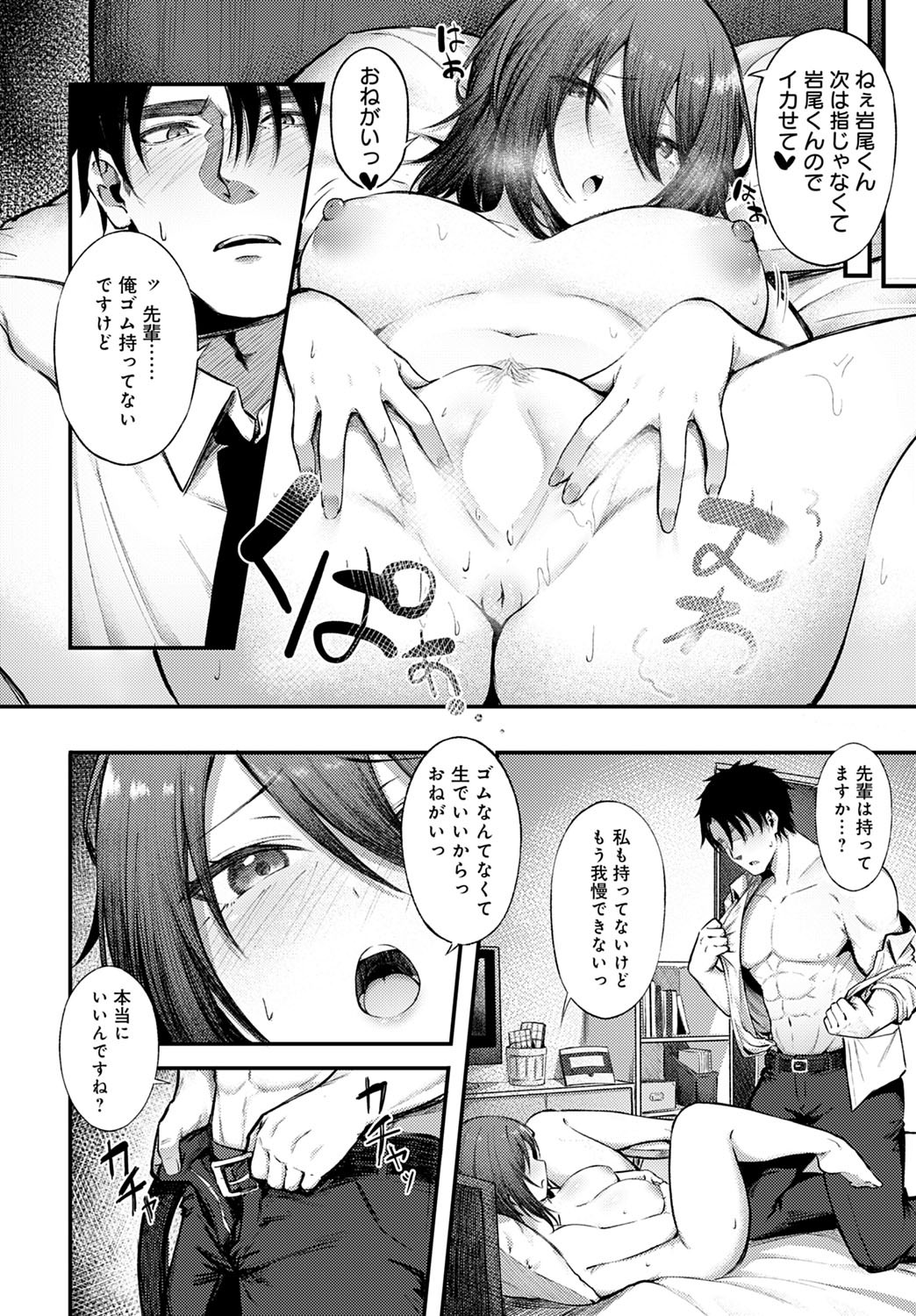 Page 61