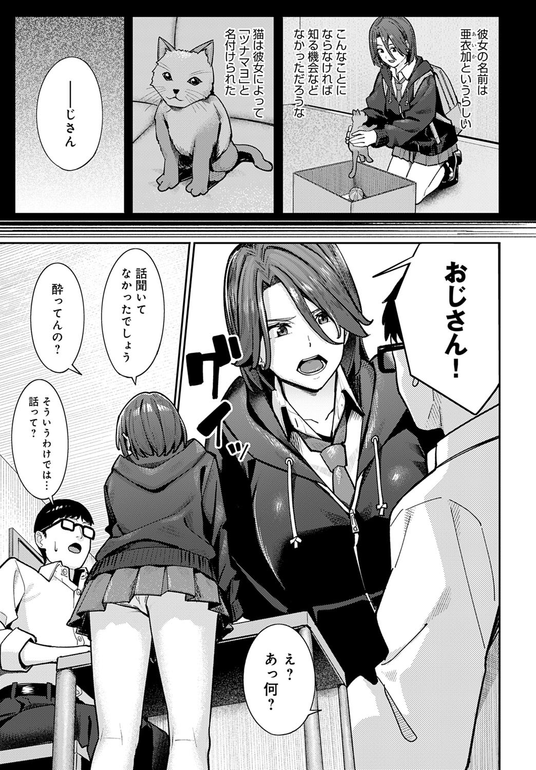 Page 80