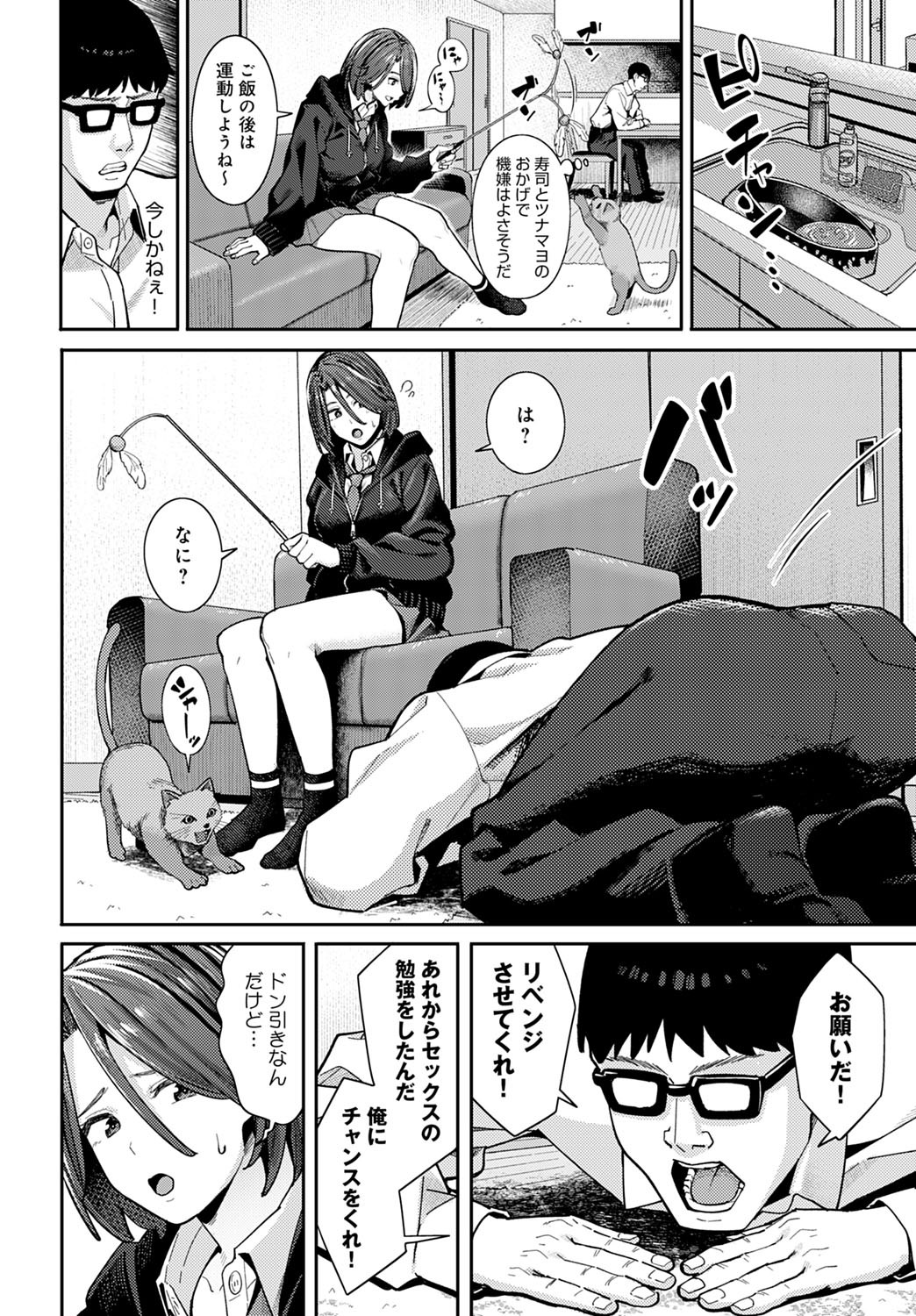 Page 91