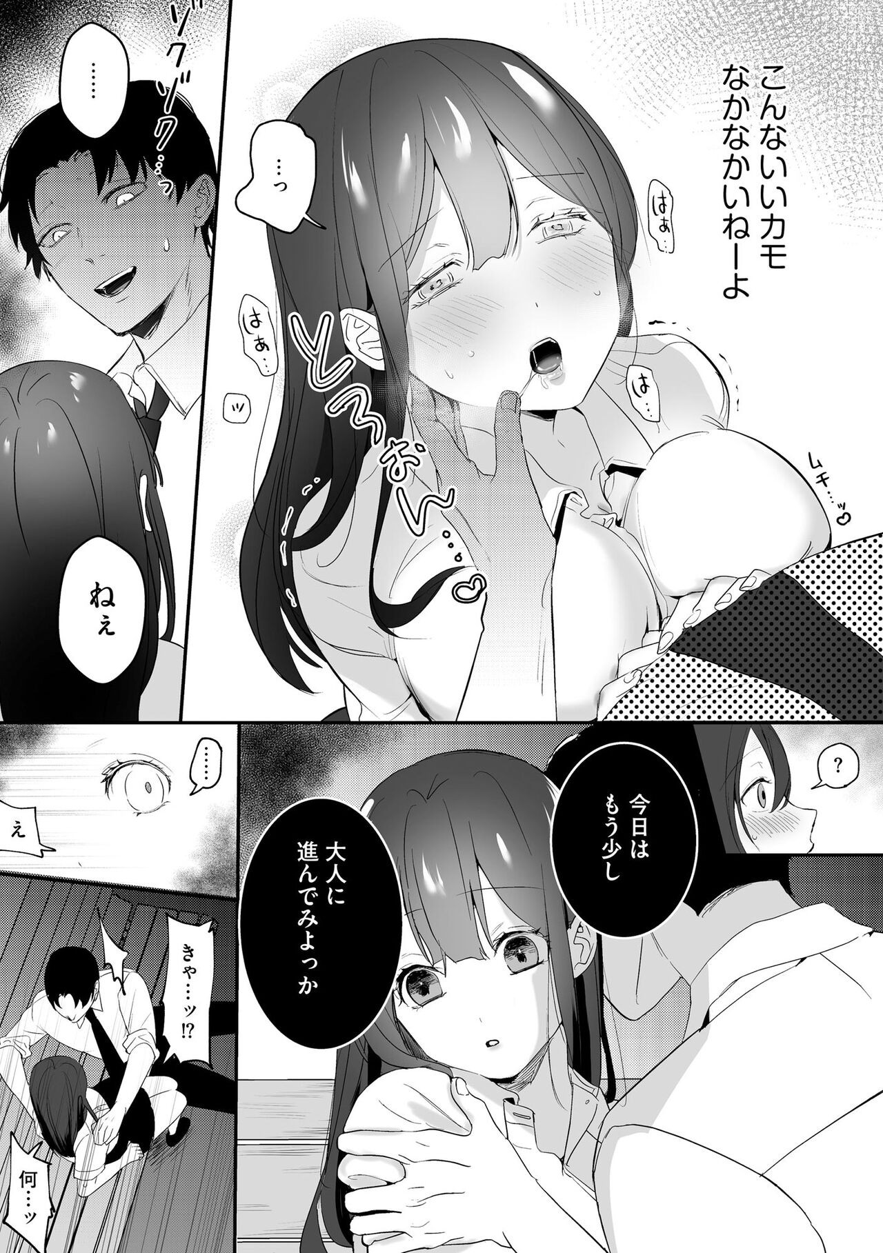 Page 87