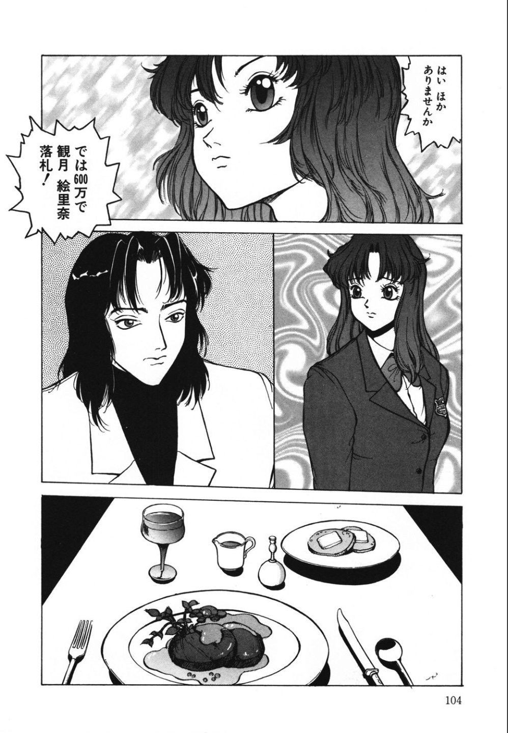 Page 104