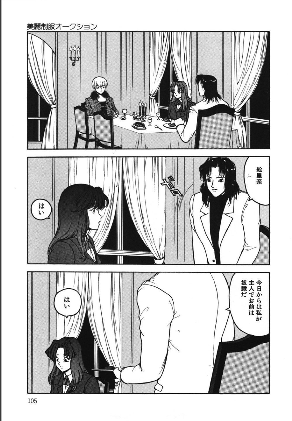 Page 105