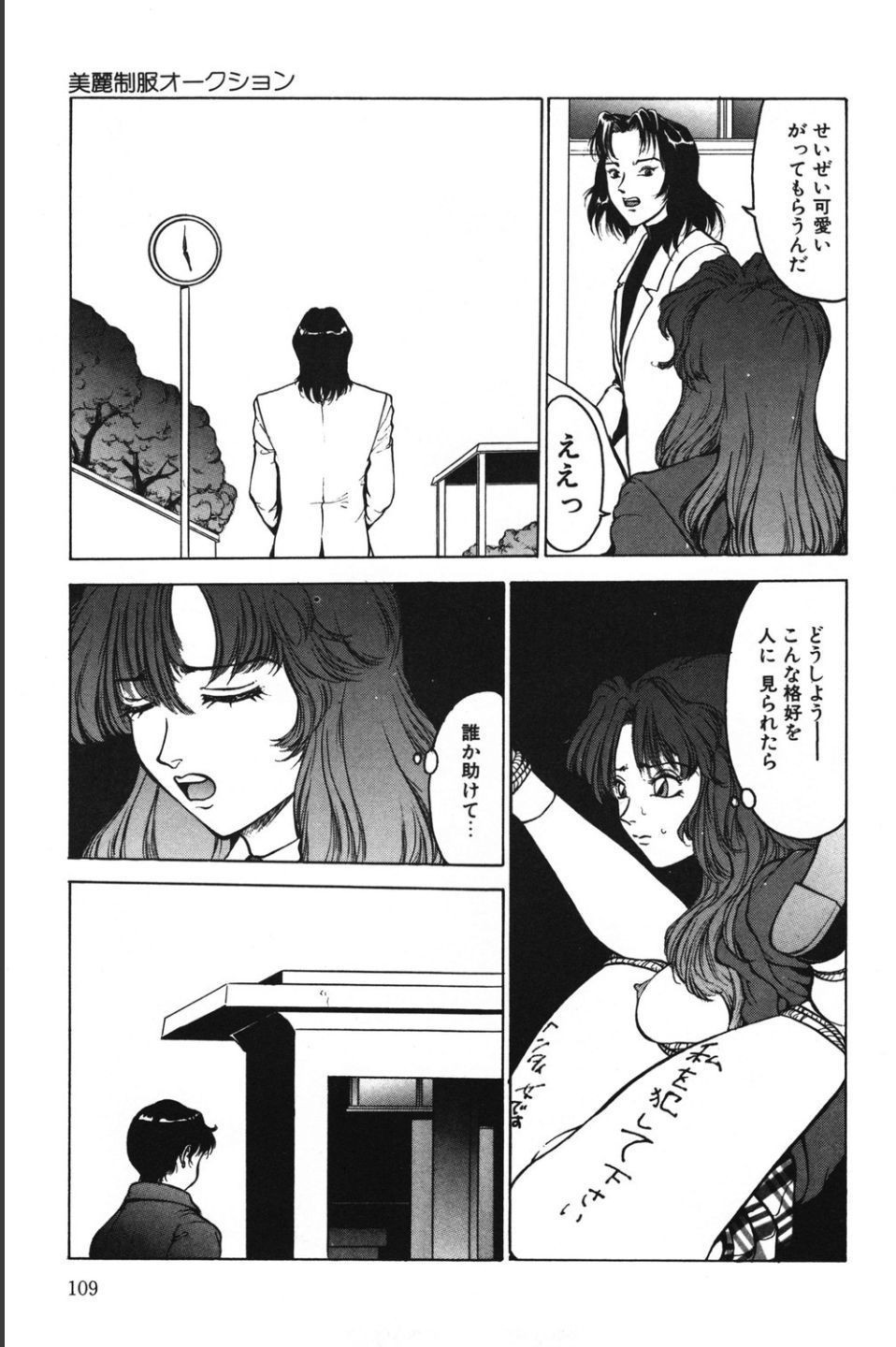 Page 109