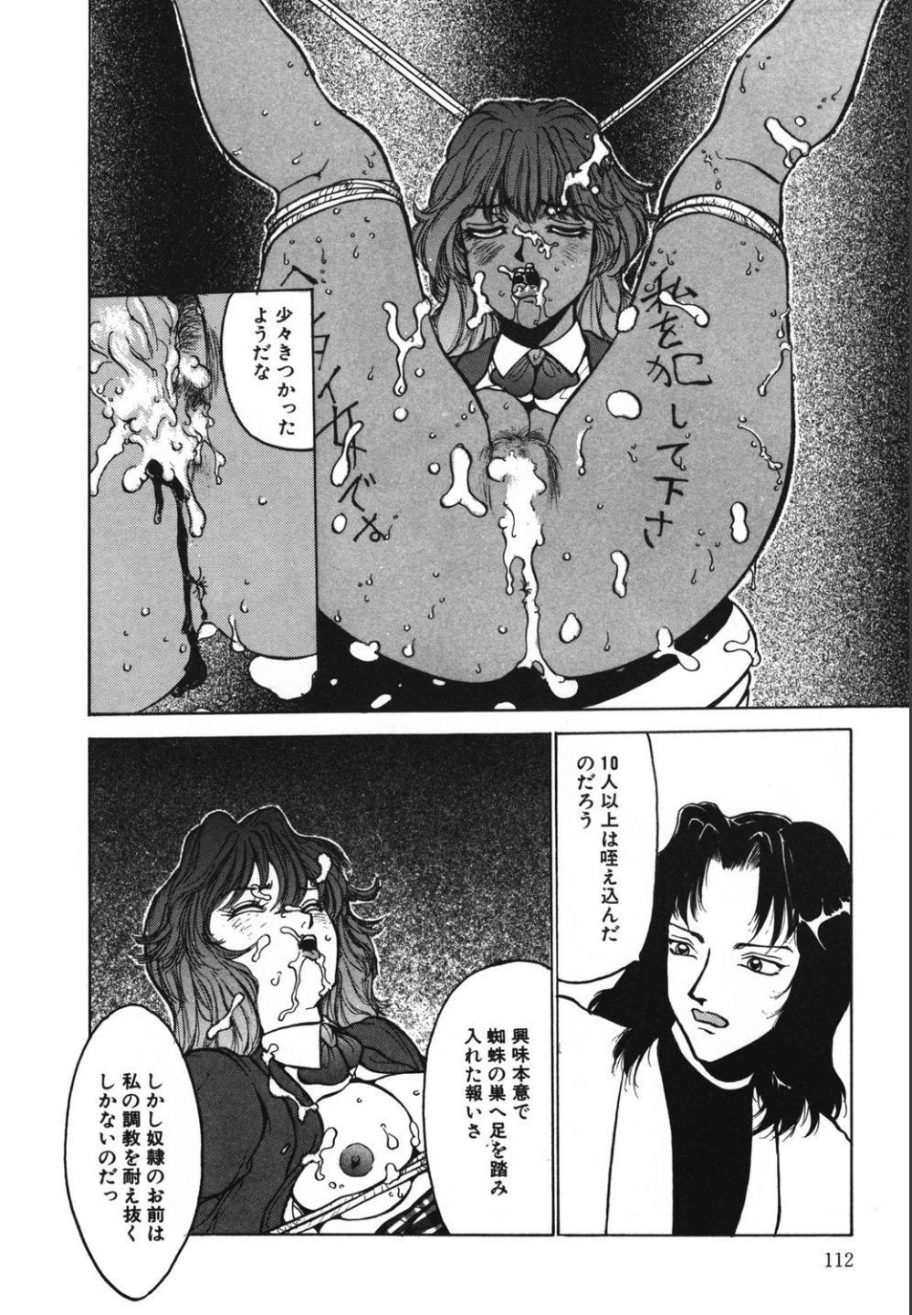 Page 112