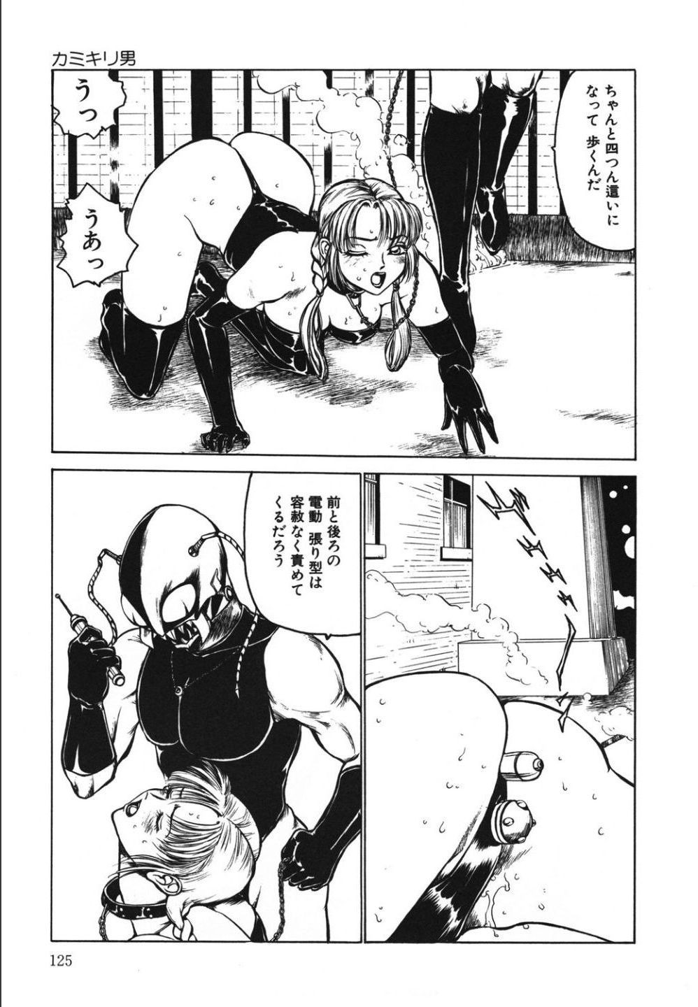 Page 125
