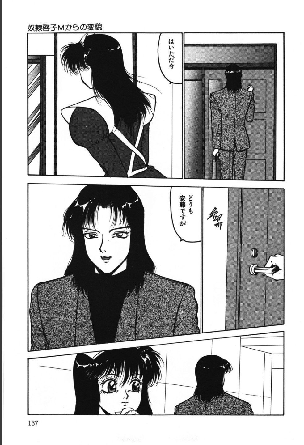 Page 137