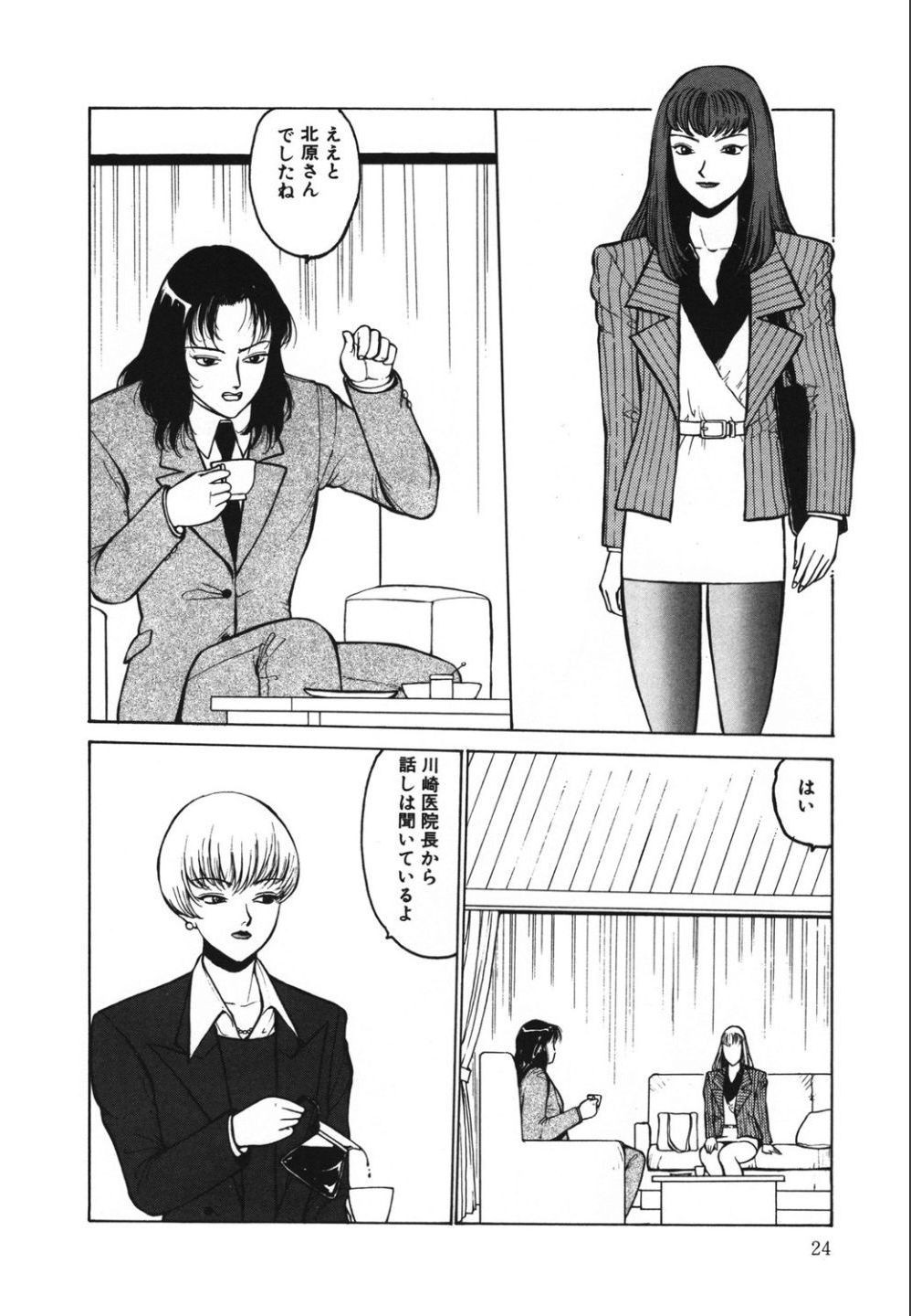 Page 24
