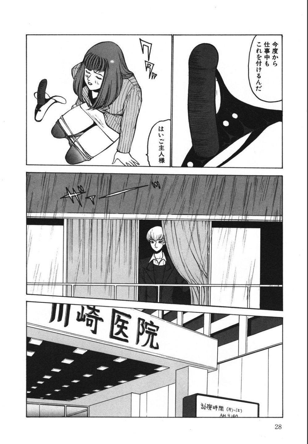 Page 28