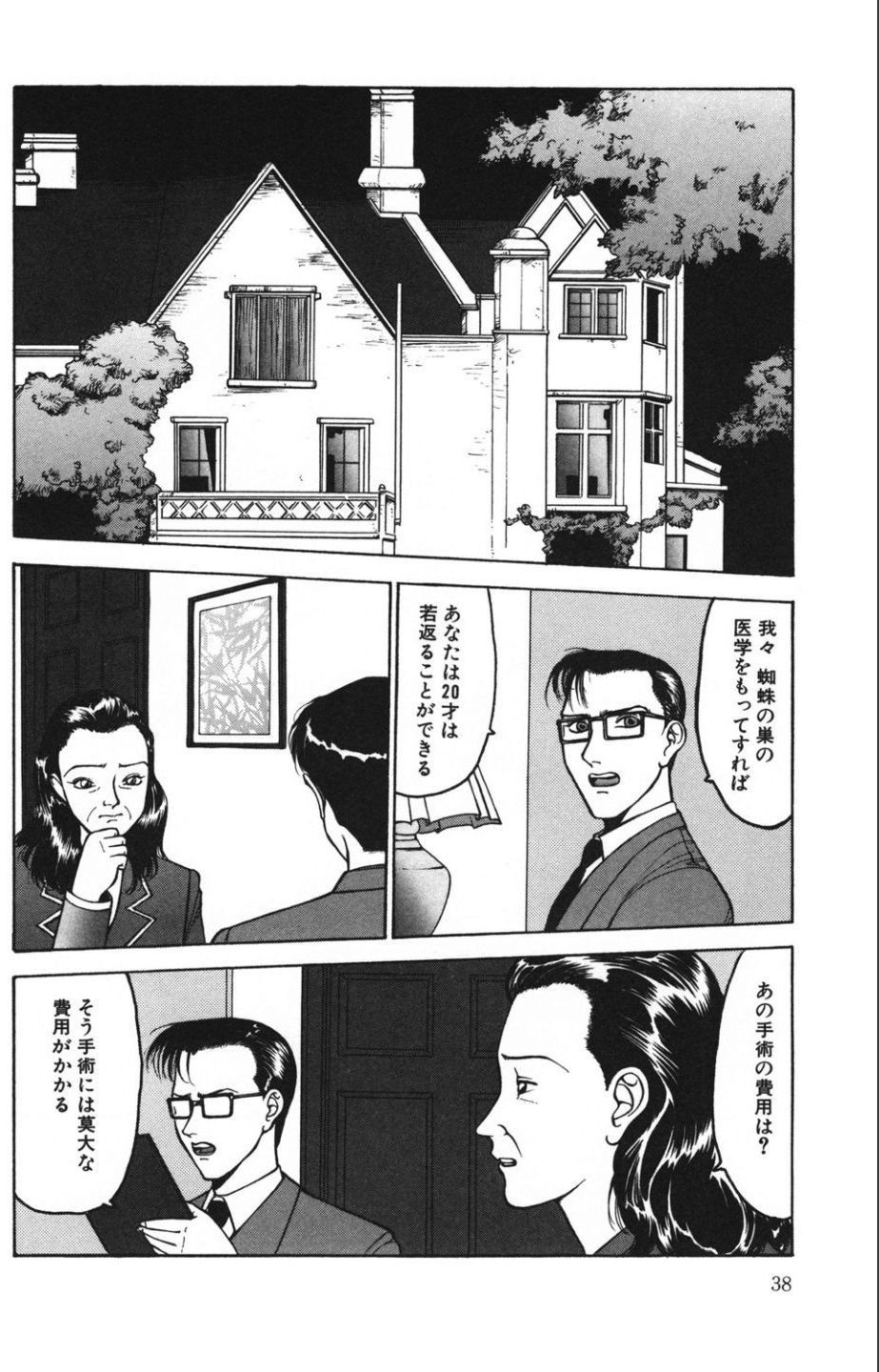 Page 38