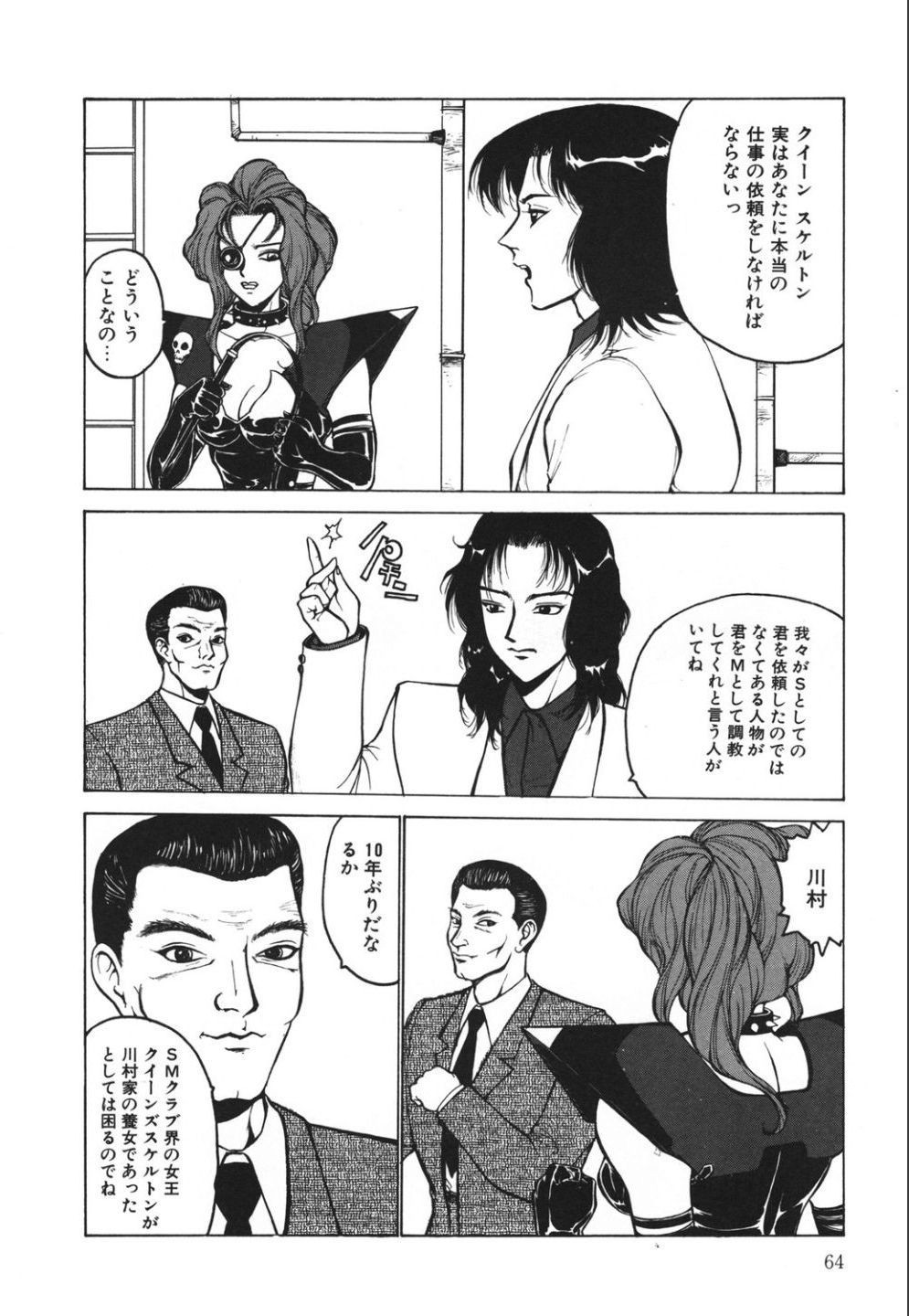 Page 64