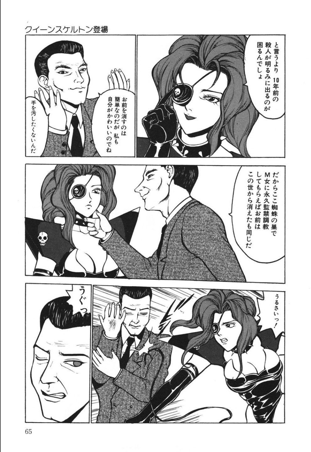 Page 65
