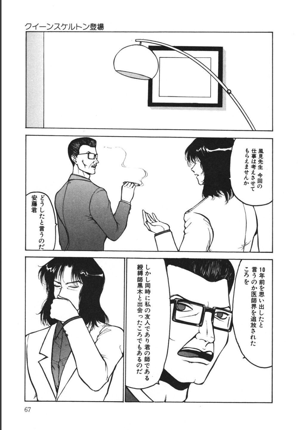 Page 67