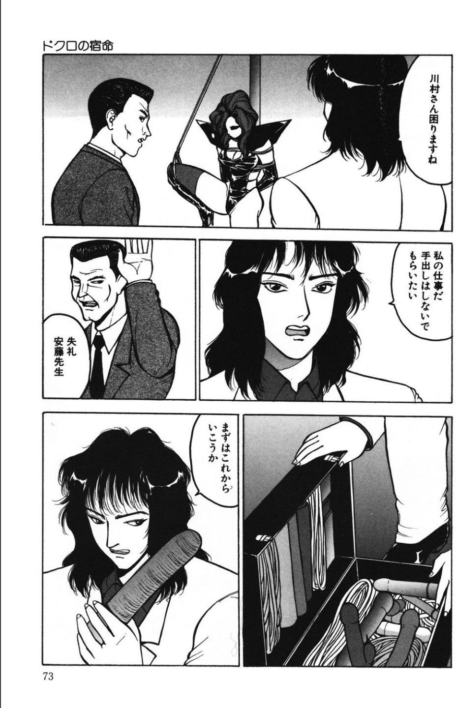 Page 73