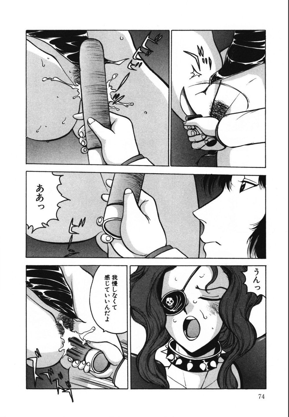 Page 74