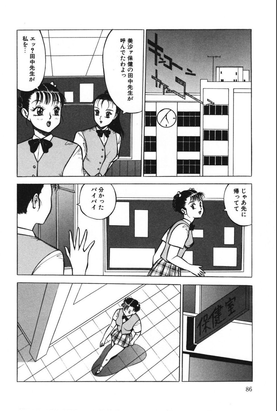 Page 86
