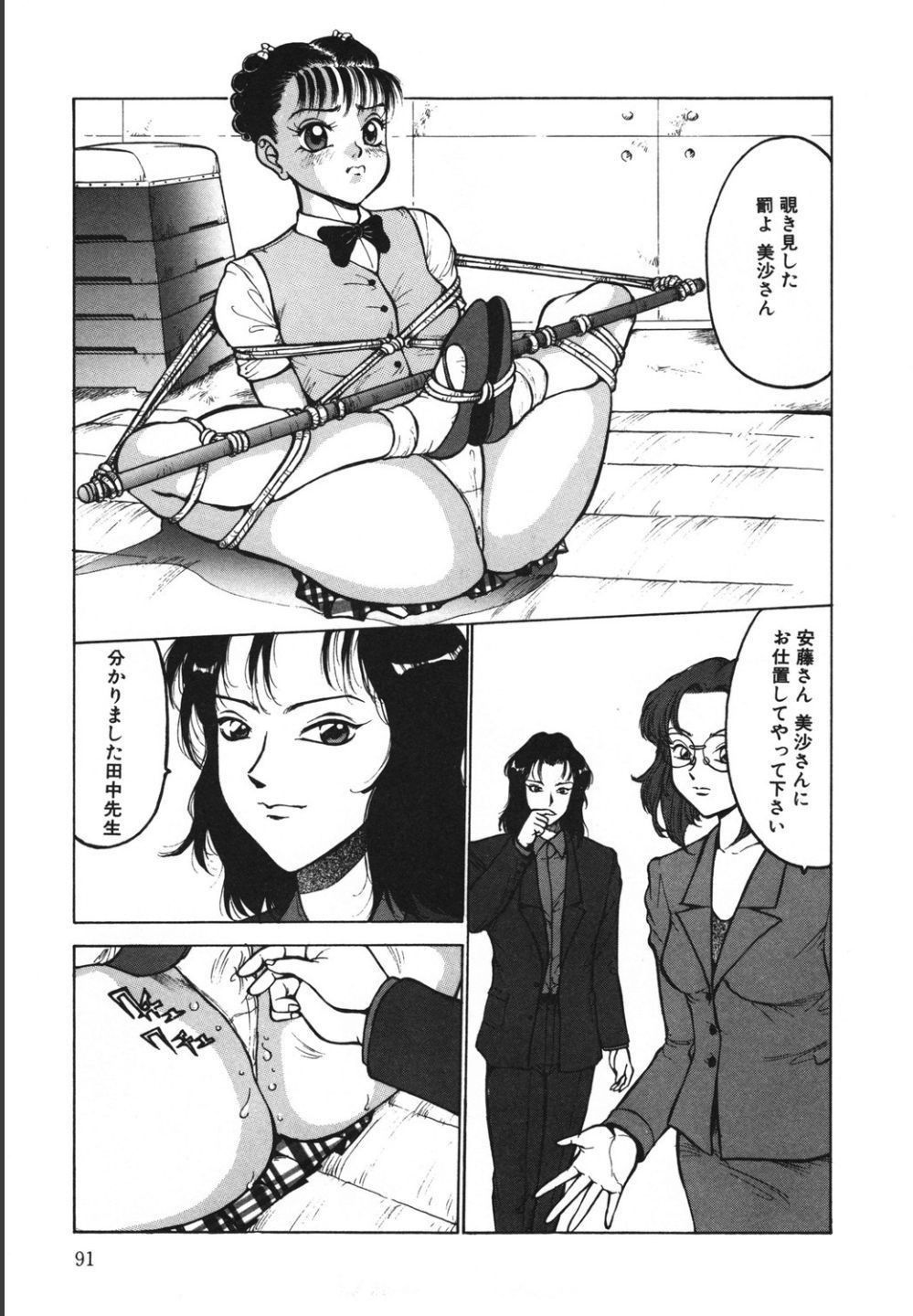 Page 91