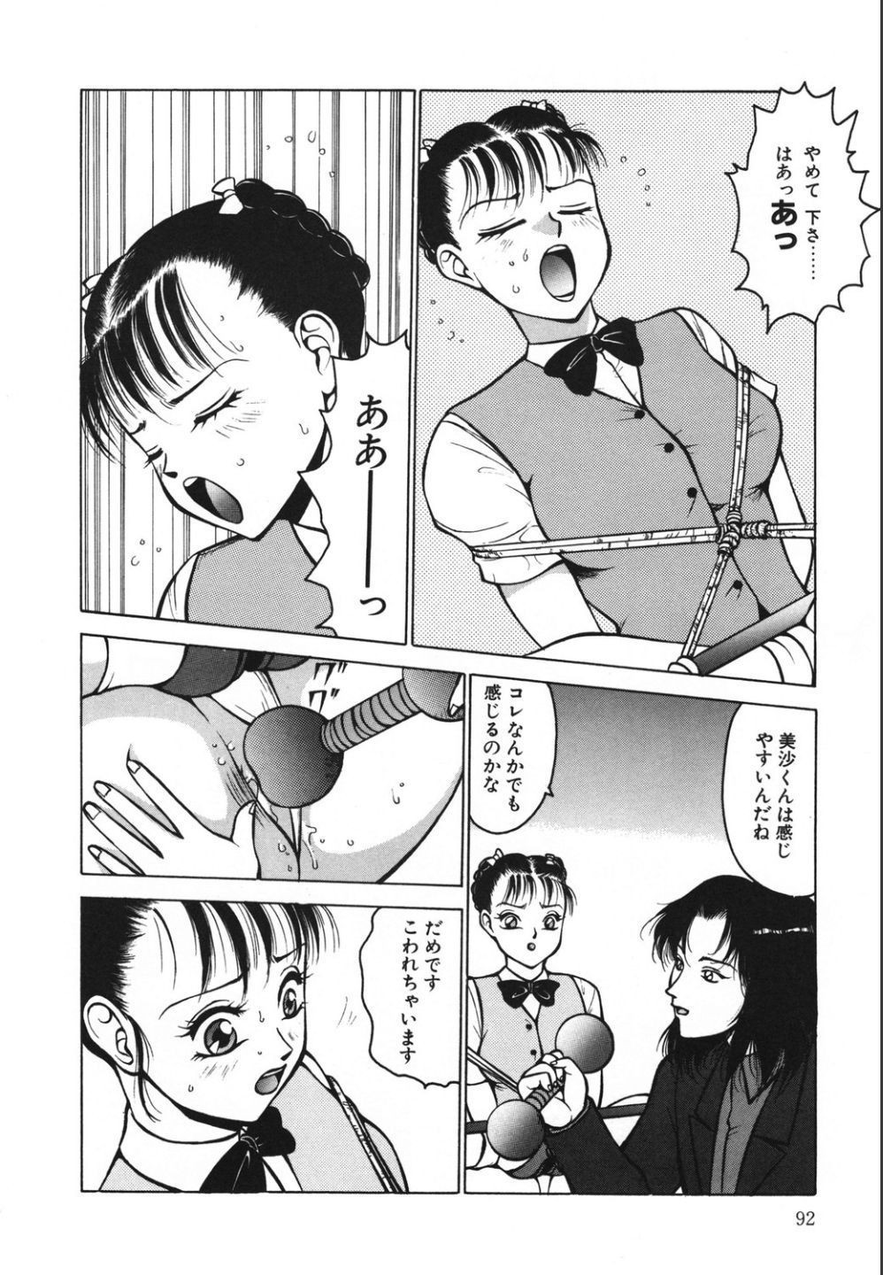 Page 92
