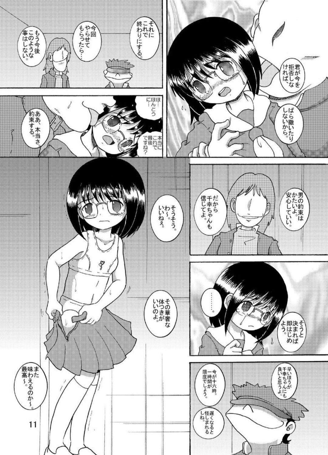 Page 11