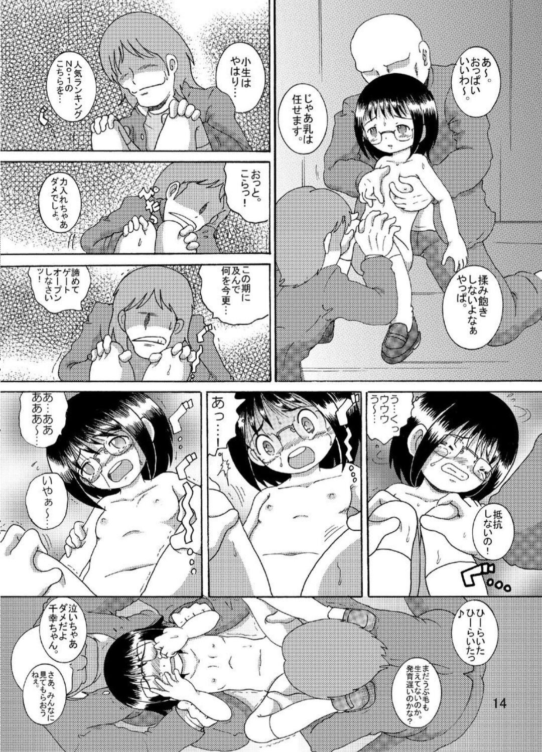Page 14