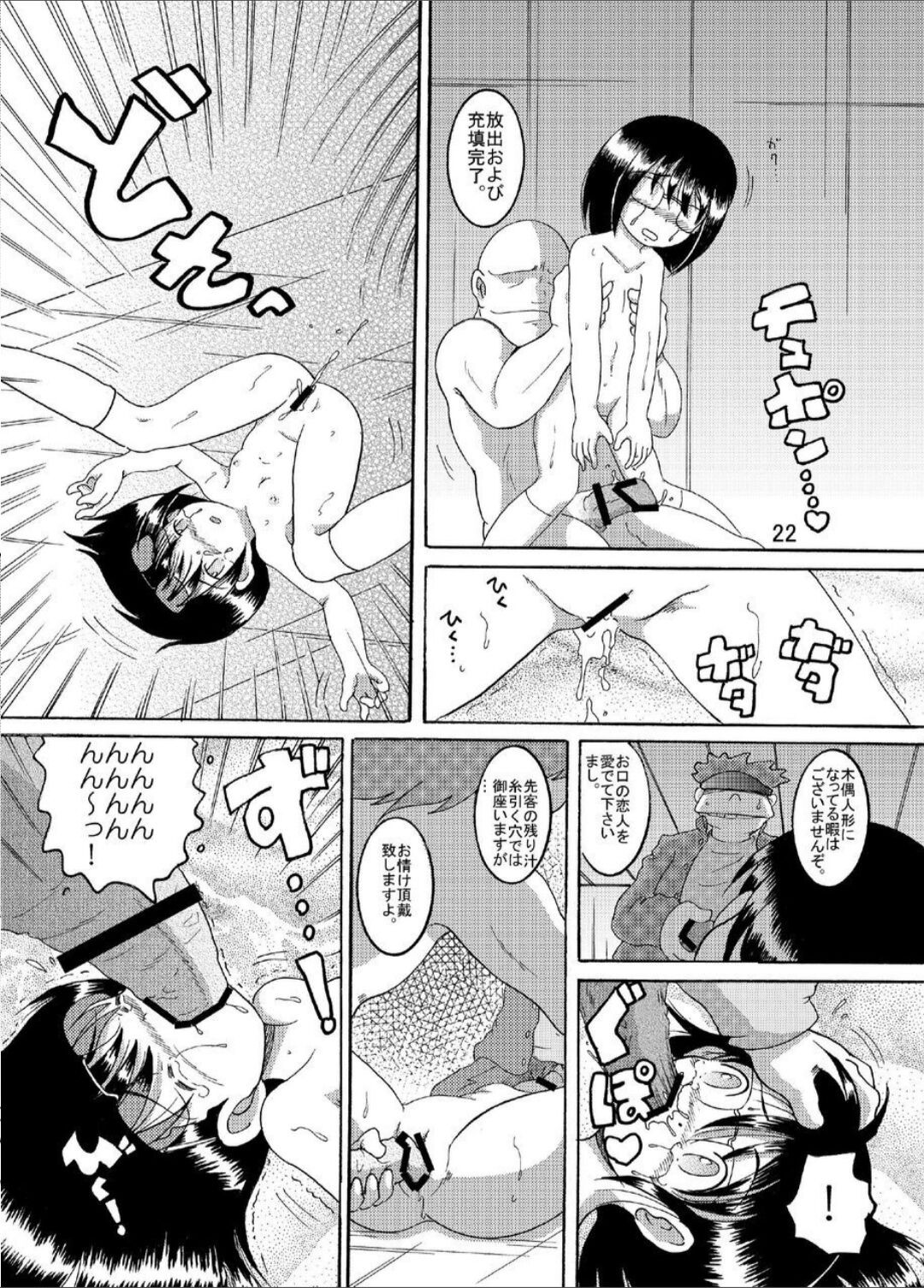 Page 22