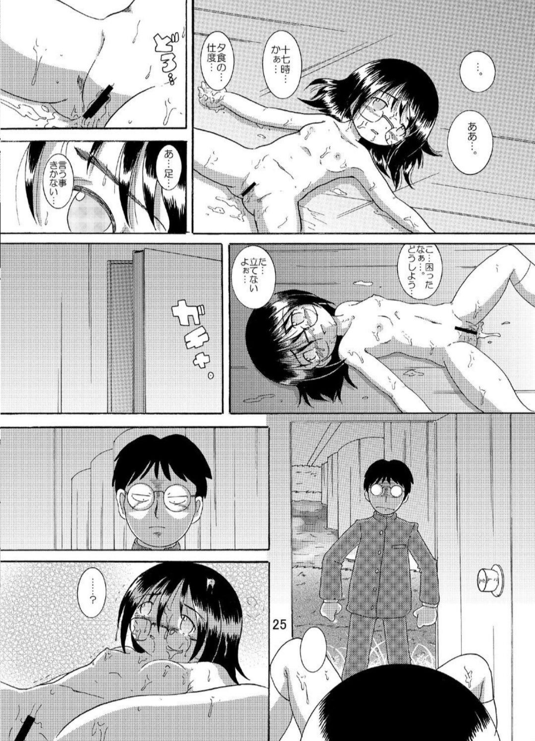 Page 25