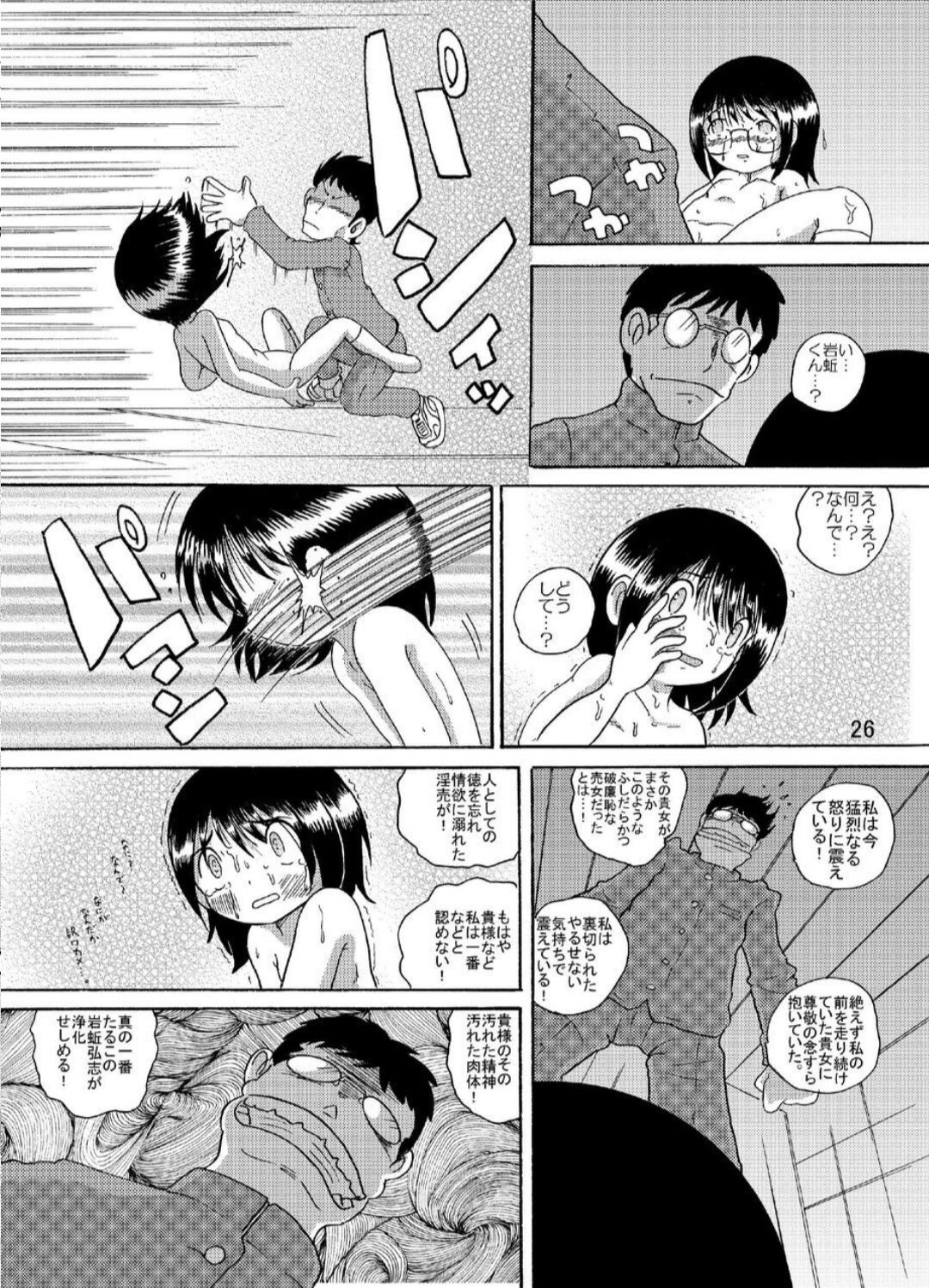 Page 26