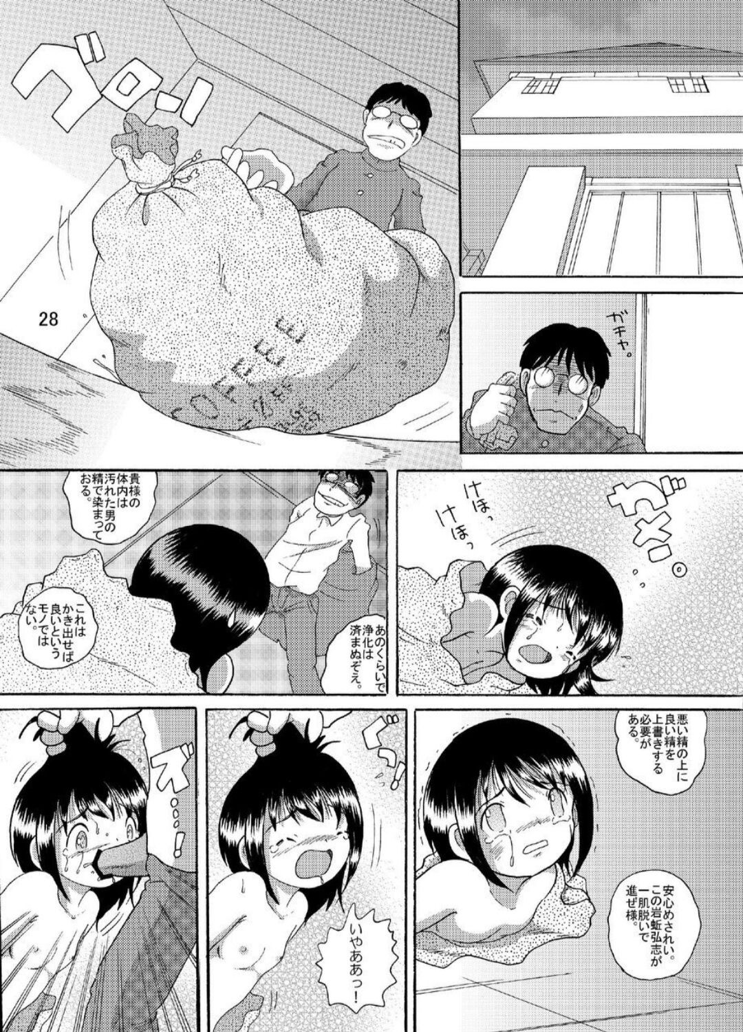 Page 28